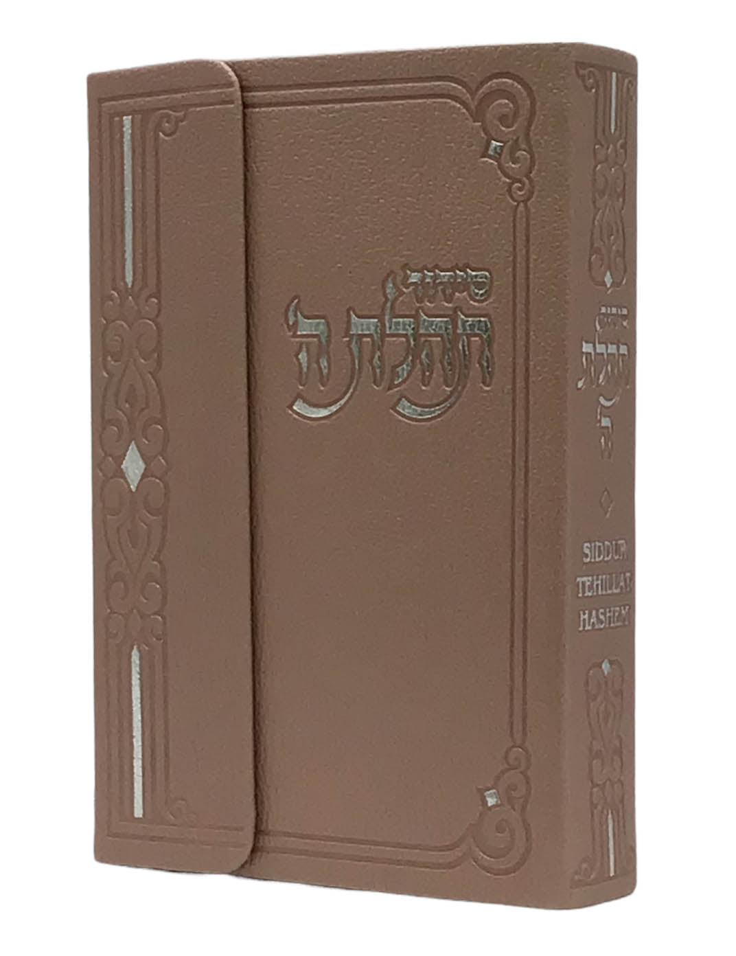 Siddur Tehillat Hashem Magnet Cover, Hebrew-English, size: 4*6