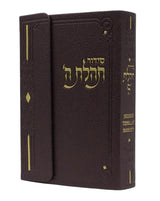 Siddur Tehillat Hashem Magnet Cover, Hebrew-English, size: 4*6