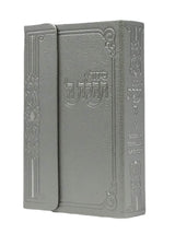 Siddur Tehillat Hashem Magnet Cover, Hebrew-English, size: 4*6