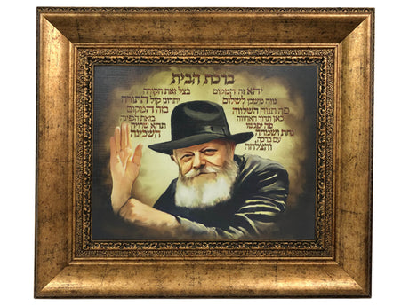 Artistic Painting on Canvas of the Rebbe with the Birkat Habayit Gold - LEHADAR