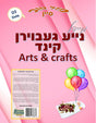 New Baby Girl 3D Dot Art - LEHADAR