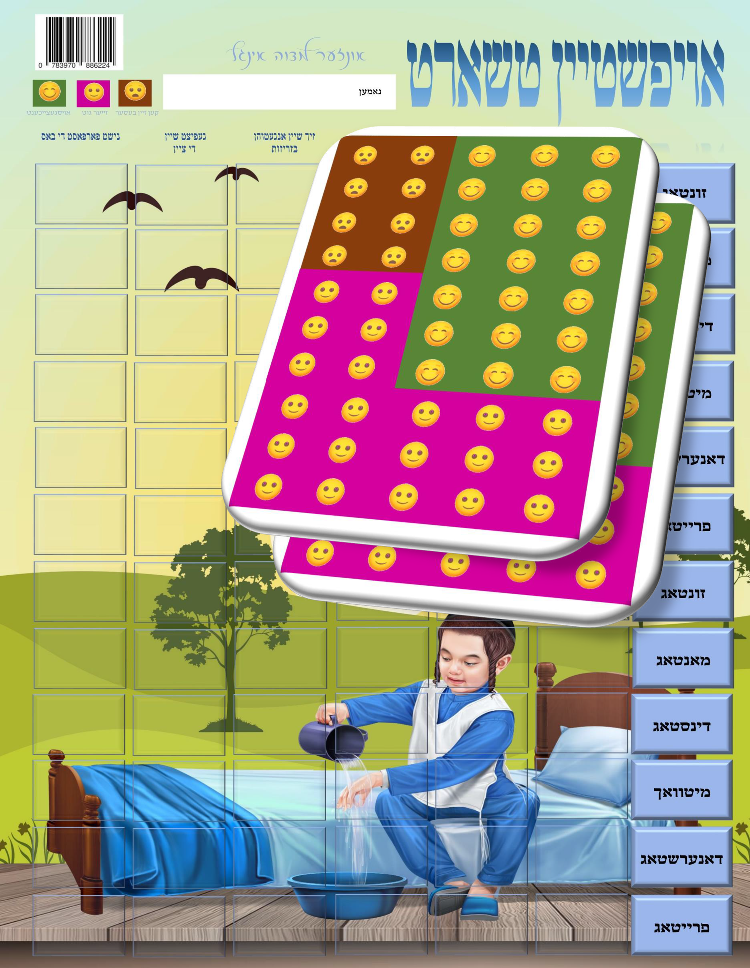 Kids Chart - Getting up Easy - Boys version - LEHADAR