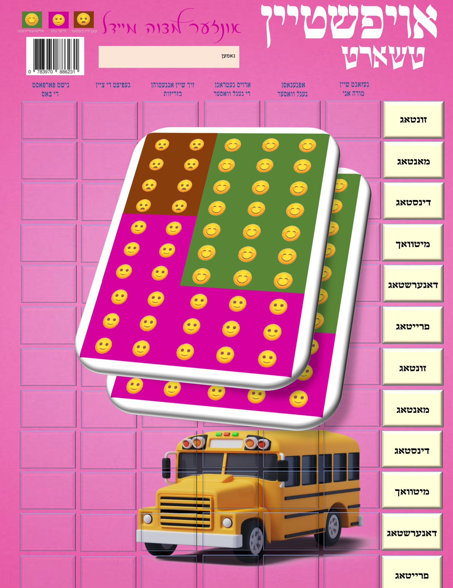 Kids Chart - Getting up Easy - Girls version - LEHADAR