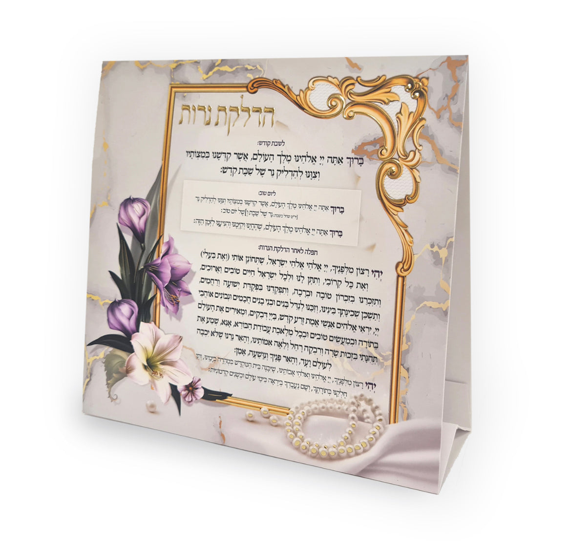 Hadlakas Neiros Luxurious Stand 7x8" - LEHADAR