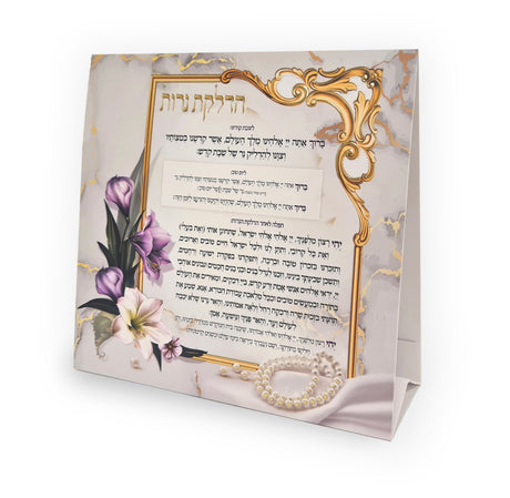 Hadlakas Neiros Luxurious Stand 7x8" - LEHADAR