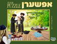 Upsherin Puzzle 48 pieces - 2ft x 3ft - LEHADAR