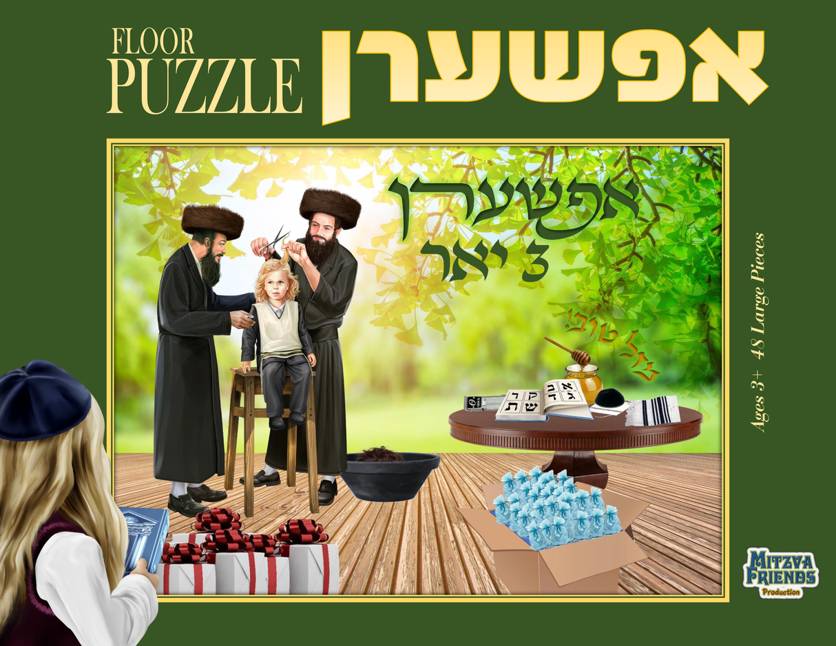 Upsherin Puzzle 48 pieces - 2ft x 3ft - LEHADAR