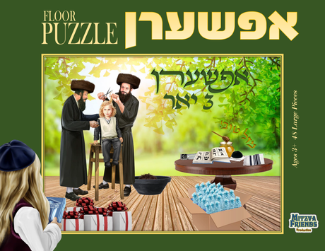 Upsherin Puzzle 48 pieces - 2ft x 3ft - LEHADAR