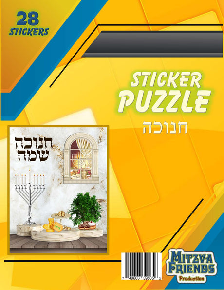 Chanuka Sticker Puzzle 28 - LEHADAR