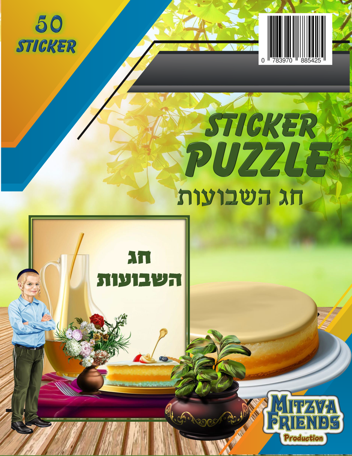 Summer Sticker puzzle (50 stickers) - LEHADAR
