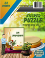 Summer Sticker puzzle (50 stickers) - LEHADAR