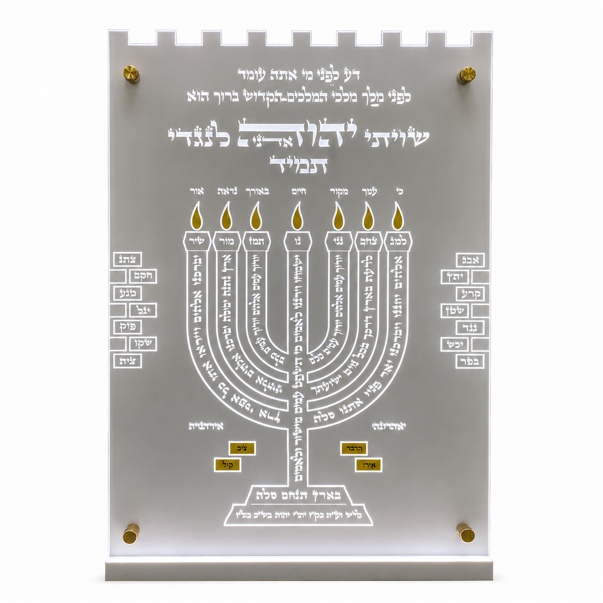 Luminous O1 | Acrylic Shiviti