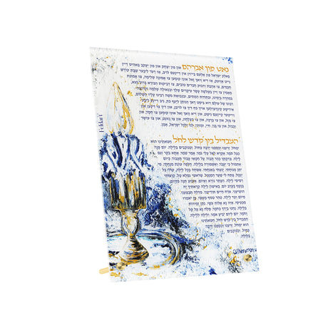 Artwork Gut Fun Avraham & Hamavdil Card - LEHADAR