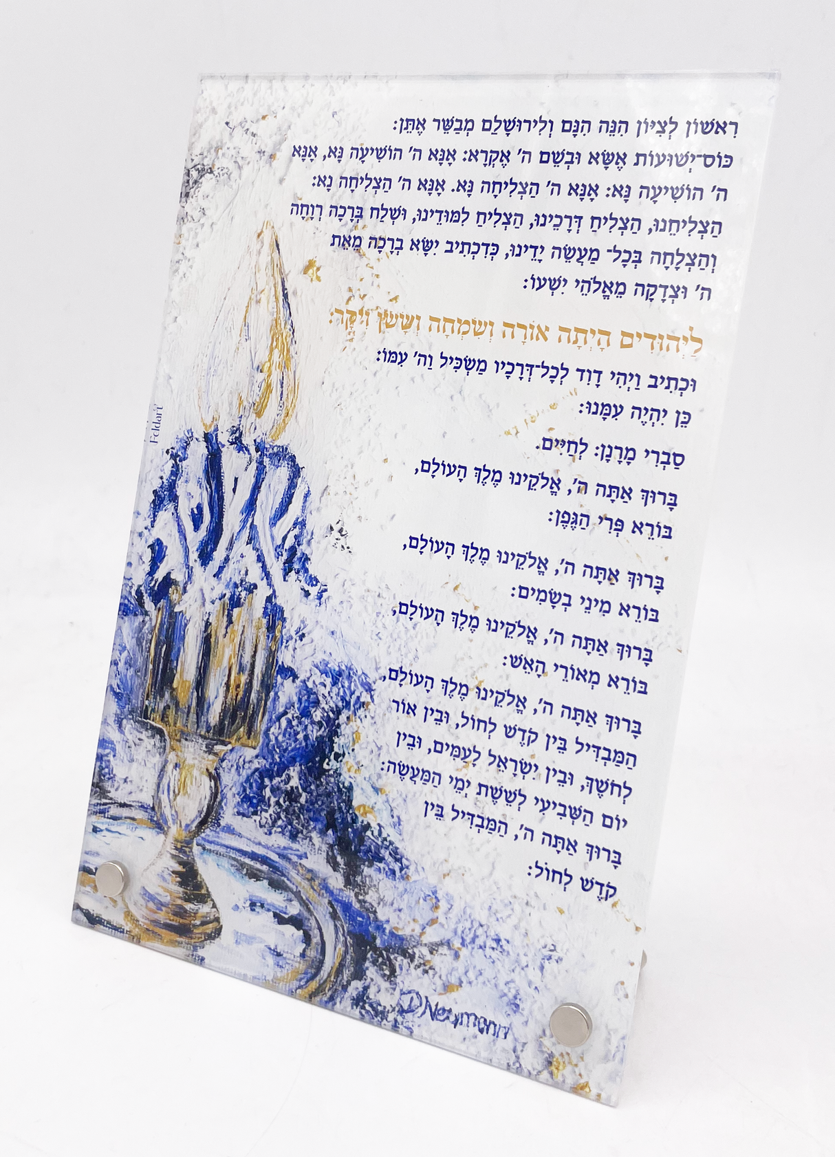 Artwork Havdalah Card midnight blue (Edut Mizarch) - LEHADAR