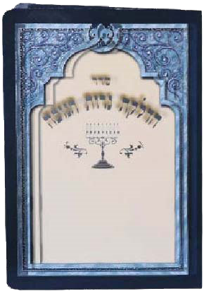 Hadlukas Nairos Chanukah Foldable Blue