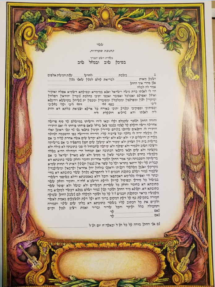 Ketubah11.58x8.14 EM