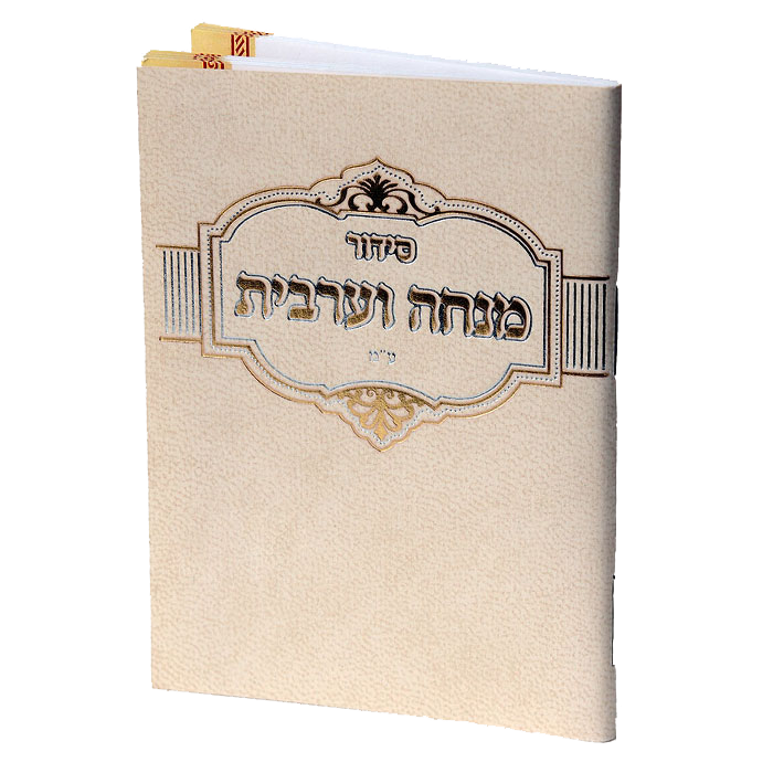 Mincha Mariv Pocket Size Leather look Off White EDUT MIZRACH (10 Pack)