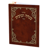 Mincha Mariv 3.5x2.5