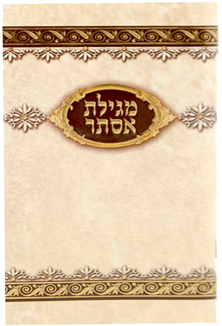 Megilas Ester Medium With Birkat Hamuzon Sefard/EM 4.25x6.25" - LEHADAR