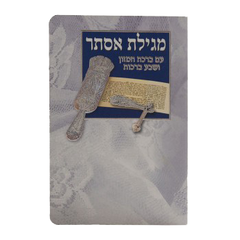 Megilas Ester With Birkat Hamazon Sefard/EM & Sheva Brachos- Navy & Silver - LEHADAR
