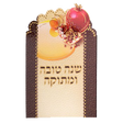 Shonah Tova Pomegranate With Kiddush EM - LEHADAR