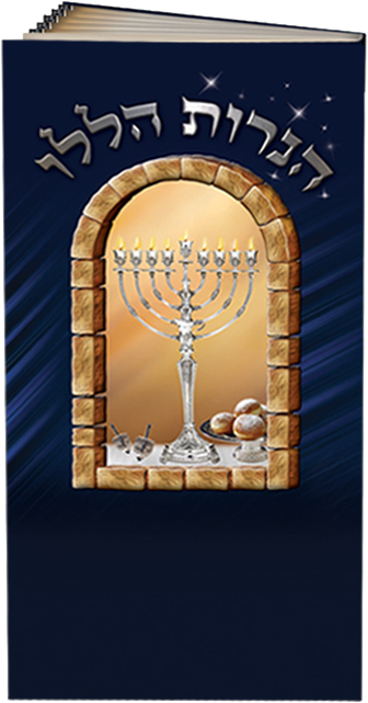 Chanukah Zemiros Booklet Window Style With Birchat Hamuzon 4x8"