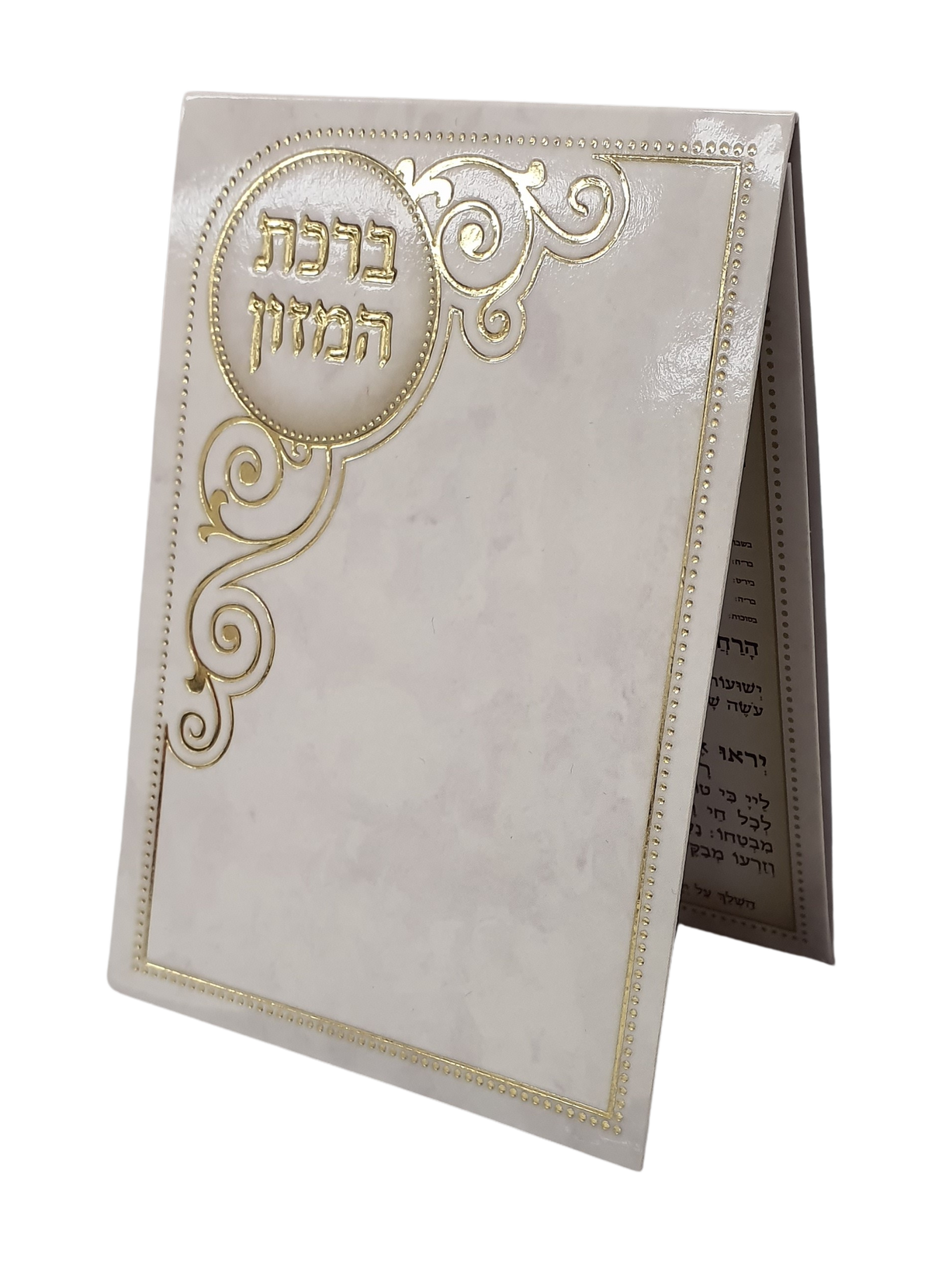 Birchat Hamuzon 3 Fold with Al hamichya Pocket Size white marble 2.34x4"