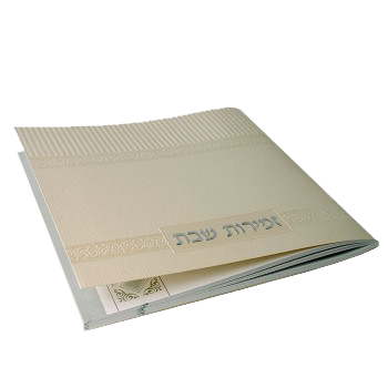 Zemirot Shabbat Off White Adas Yisroel Meshulav Birchat Hamazon al hamichya and sheva brochos are in Ashkenaz & Edot Hamizrach Silver letters 6x6"