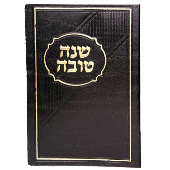 Soft Leather Shanah Tovah - Black