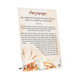 Artwork Hafrashas Challah, Tabletop - LEHADAR