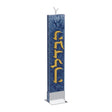 Ice Havdalah Candle - LEHADAR