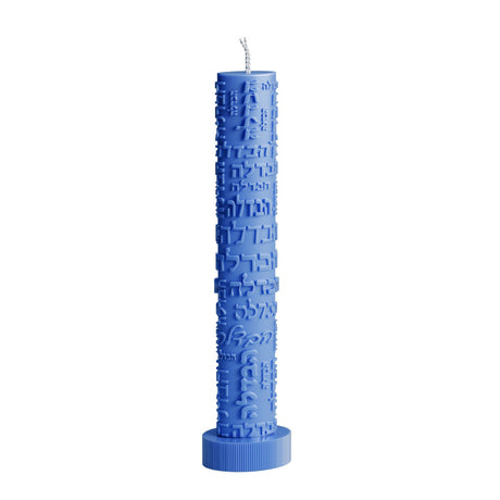 Inscribed Havdalah Candle - LEHADAR