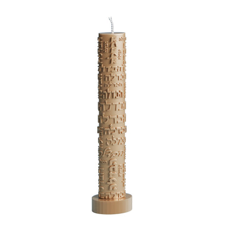 Inscribed Havdalah Candle - LEHADAR