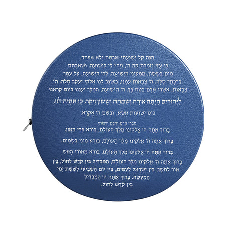 Classic Havdalah Leather Set - LEHADAR