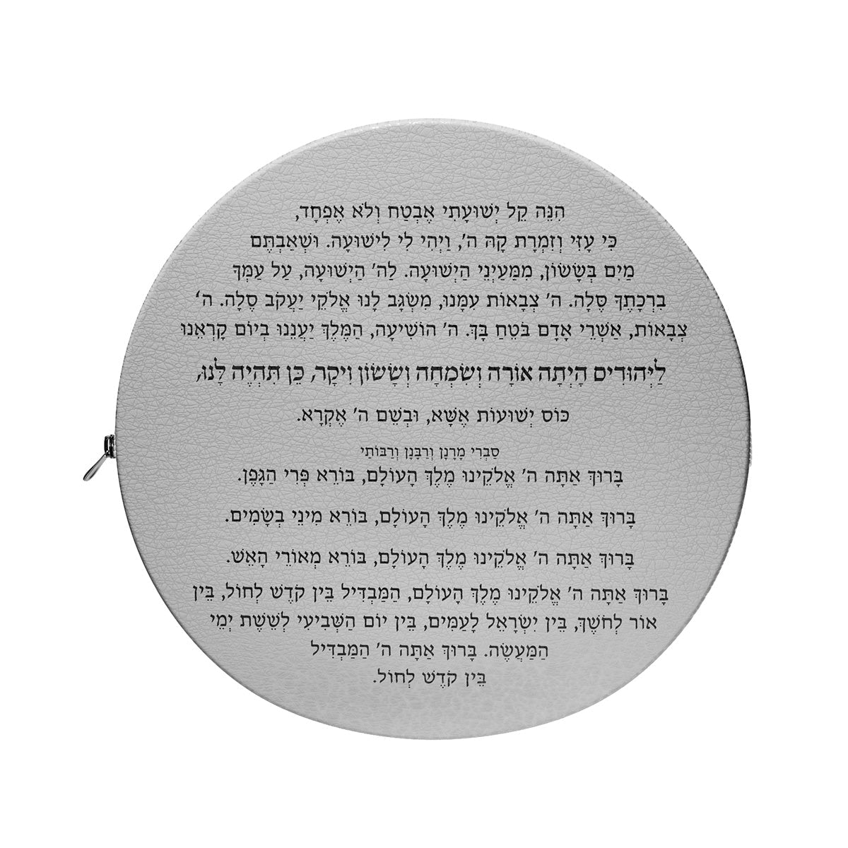 Classic Havdalah Leather Set - LEHADAR