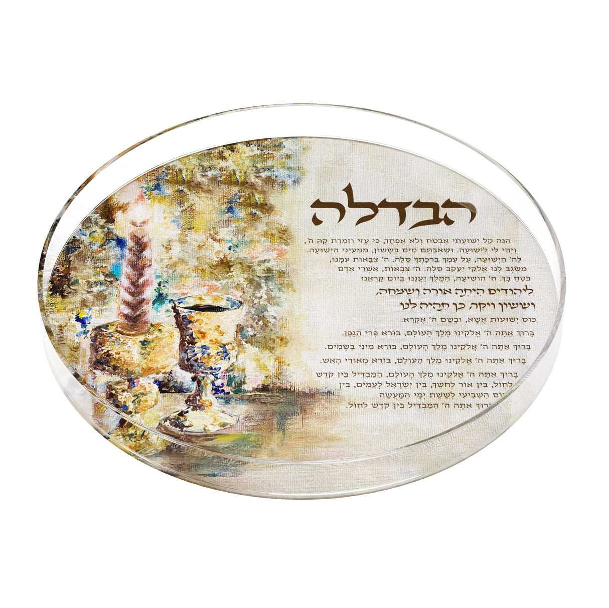 Artwork Havdalah Tray - LEHADAR