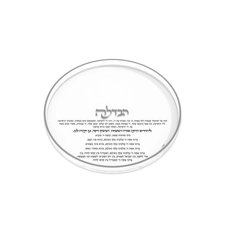 Havdalah Tray Round Classic - LEHADAR