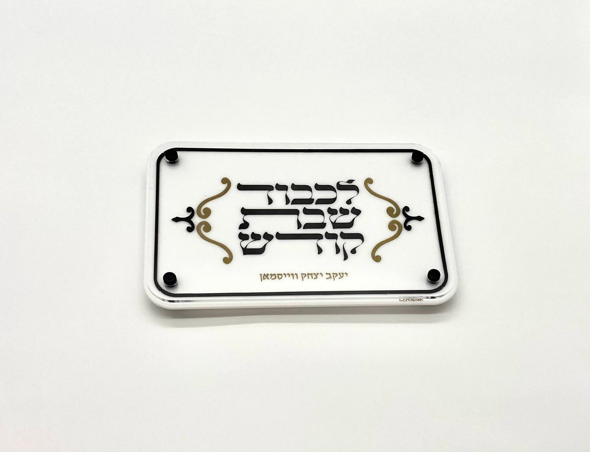 Majestic Bar Mitzvah Boy בר מצווה Lucite Challah Board