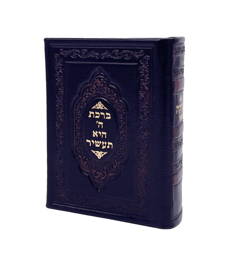Leather Tzedakah Pushka with Tefillos Flap - LEHADAR