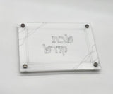 Deep Rose Lucite Challah Board (Silver)