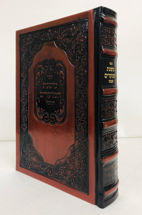 Antique Leather Sefer Mishnas Moadim Chanukah - LEHADAR
