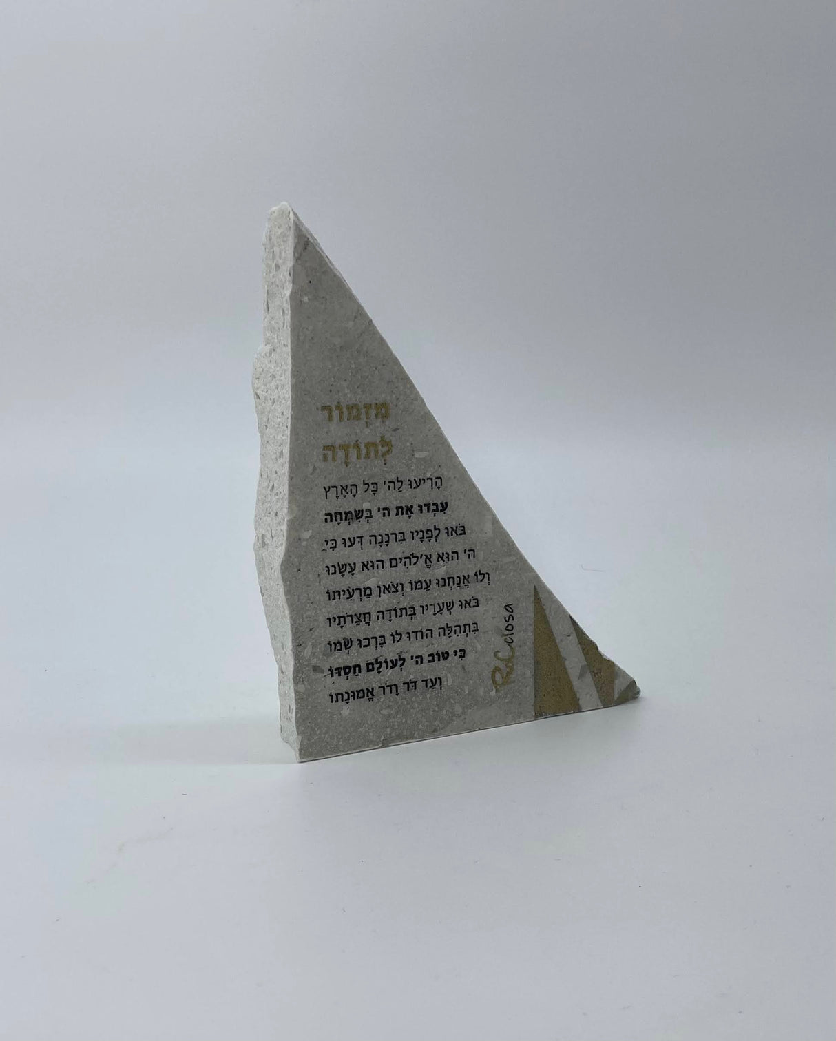 RoCciosa Mizmor Letodah מזמור לתודה