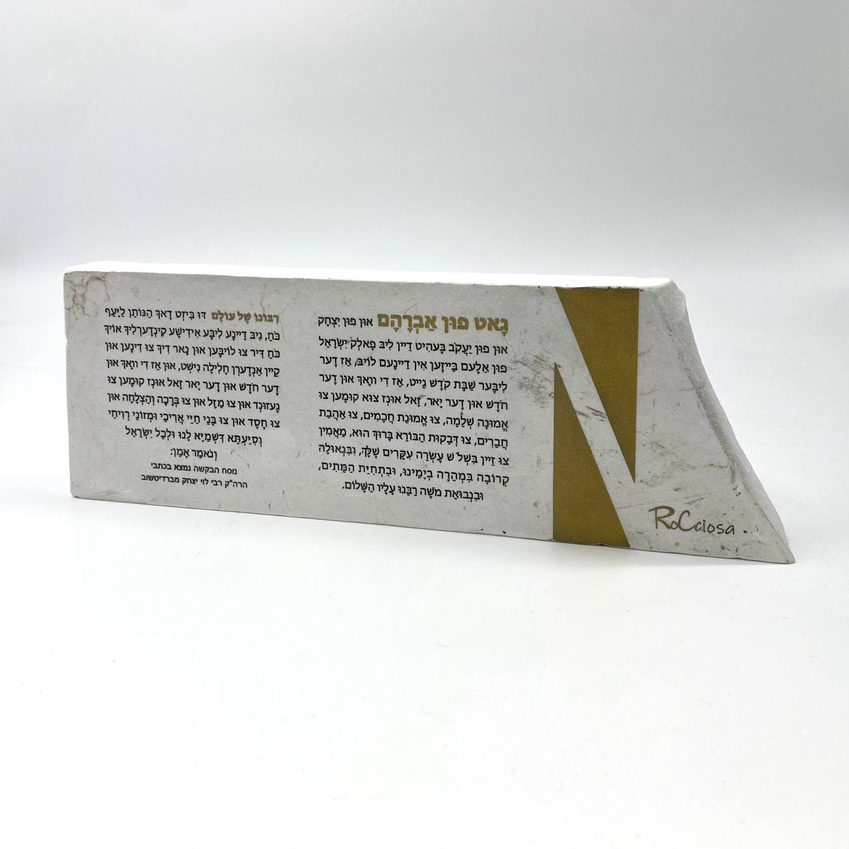 RoCciosa Gut Fun Avraham גאט פון אברהם
