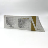 RoCciosa Gut Fun Avraham גאט פון אברהם