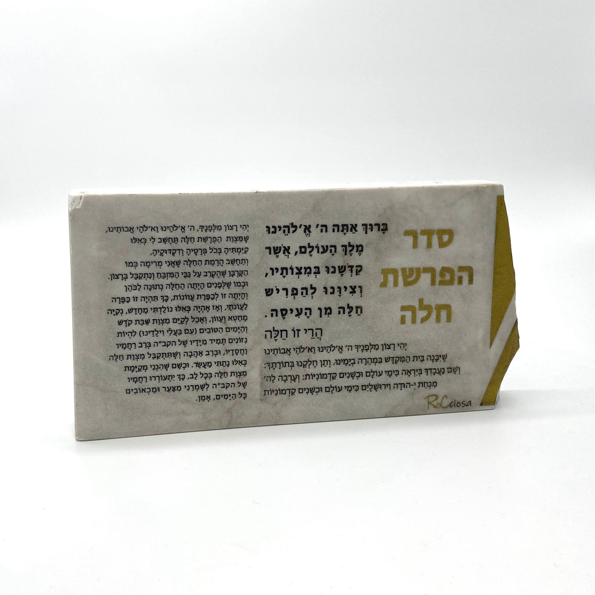 RoCciosa Seder Hafrashas Challah סדר הפרשת חלה