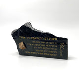 RoCciosa Mount Sieni Stone אבן הר סיני