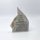 RoCciosa S'gilla Thillim 114 סגולה תהילים קיד