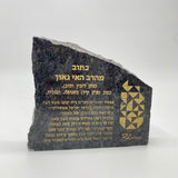 RoCciosa S'gilla Thillim 114 סגולה תהילים קיד