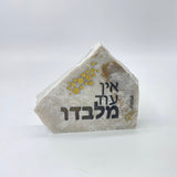 RoCciosa Ein Od Milvado אין עוד מלבדו