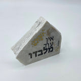 RoCciosa Ein Od Milvado אין עוד מלבדו
